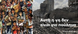 Παλαιστίνη Μαχμούντ Νταρουίς