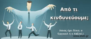 'Οργουελ - Χάξλεϊ
