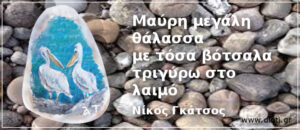 ΑΜΟΡΓΟΣ