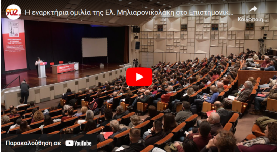 Η λογοτεχνία στα χρόνια της θύελλας.