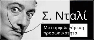 Νταλί