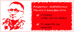 Μπρεχτ