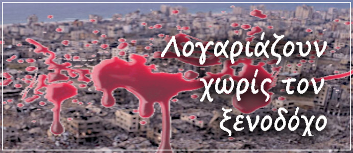 Η "Ριβιέρα" της Μέσης Ανατολής