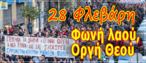 Τέμπη