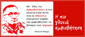 Αμφισβήτηση