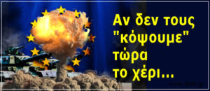Πόλεμος