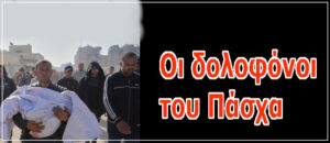 Παλαιστίνη