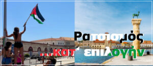 Αντιρατσισμός