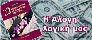 Πρωτοκαθεδρία